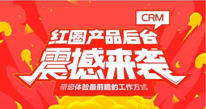 客戶管理軟件怎么樣？
